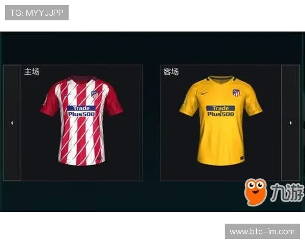 足球球星球衣分类解析不同类型球衣的特点与文化背景